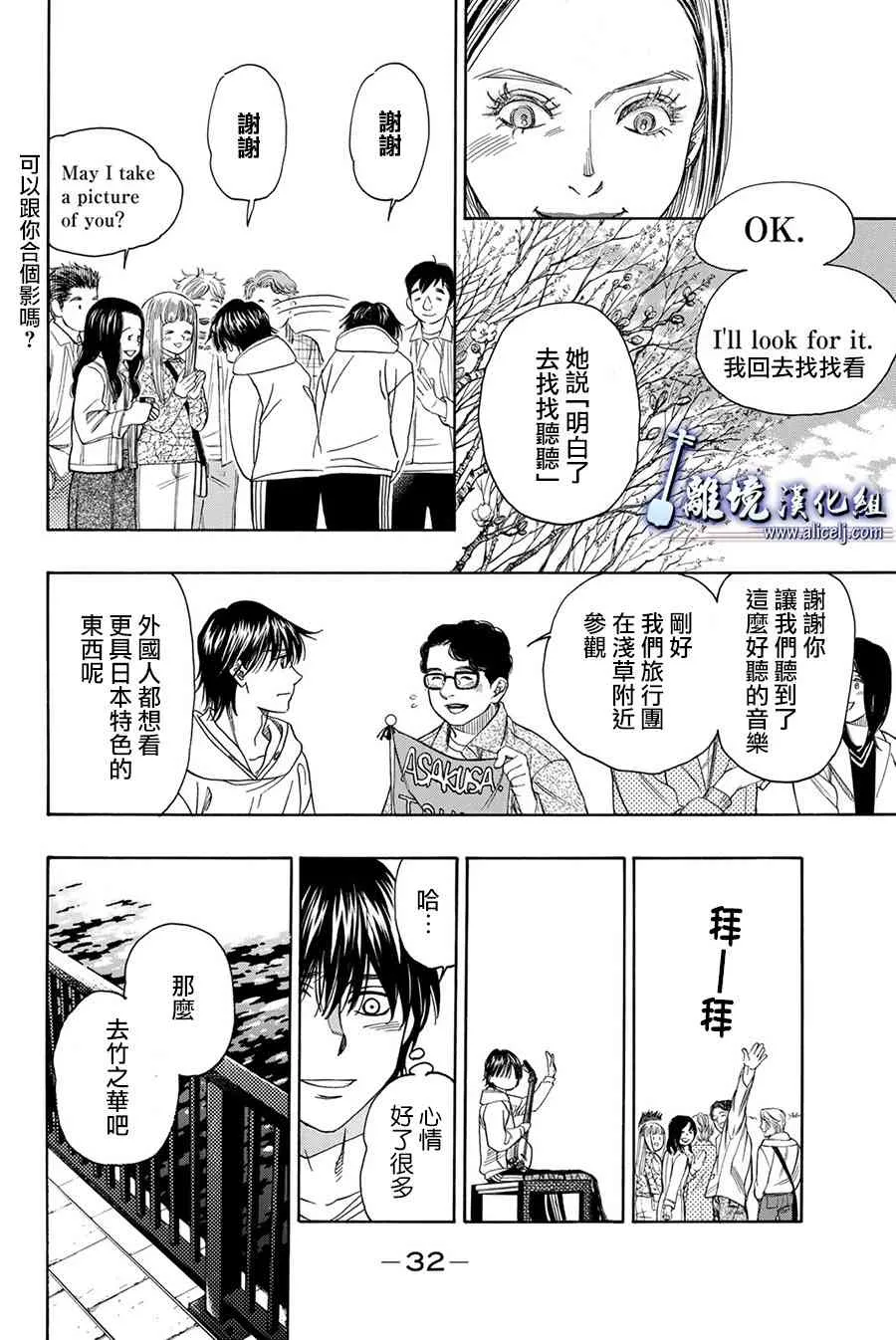第81话 第33页