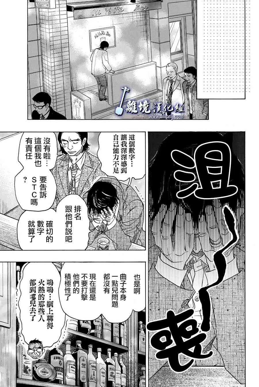 第81话 第34页