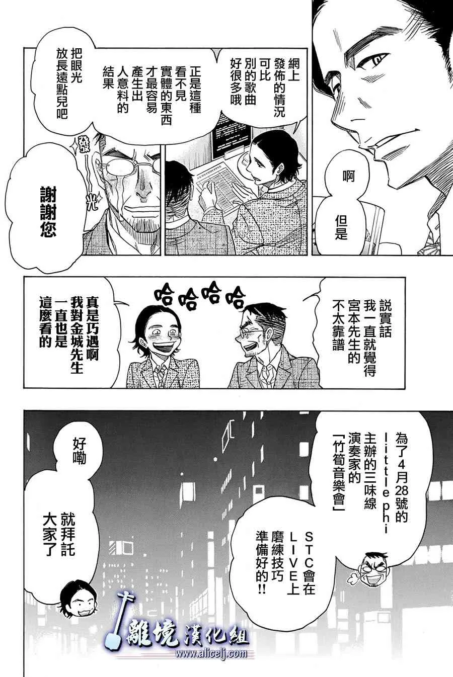 第81话 第35页
