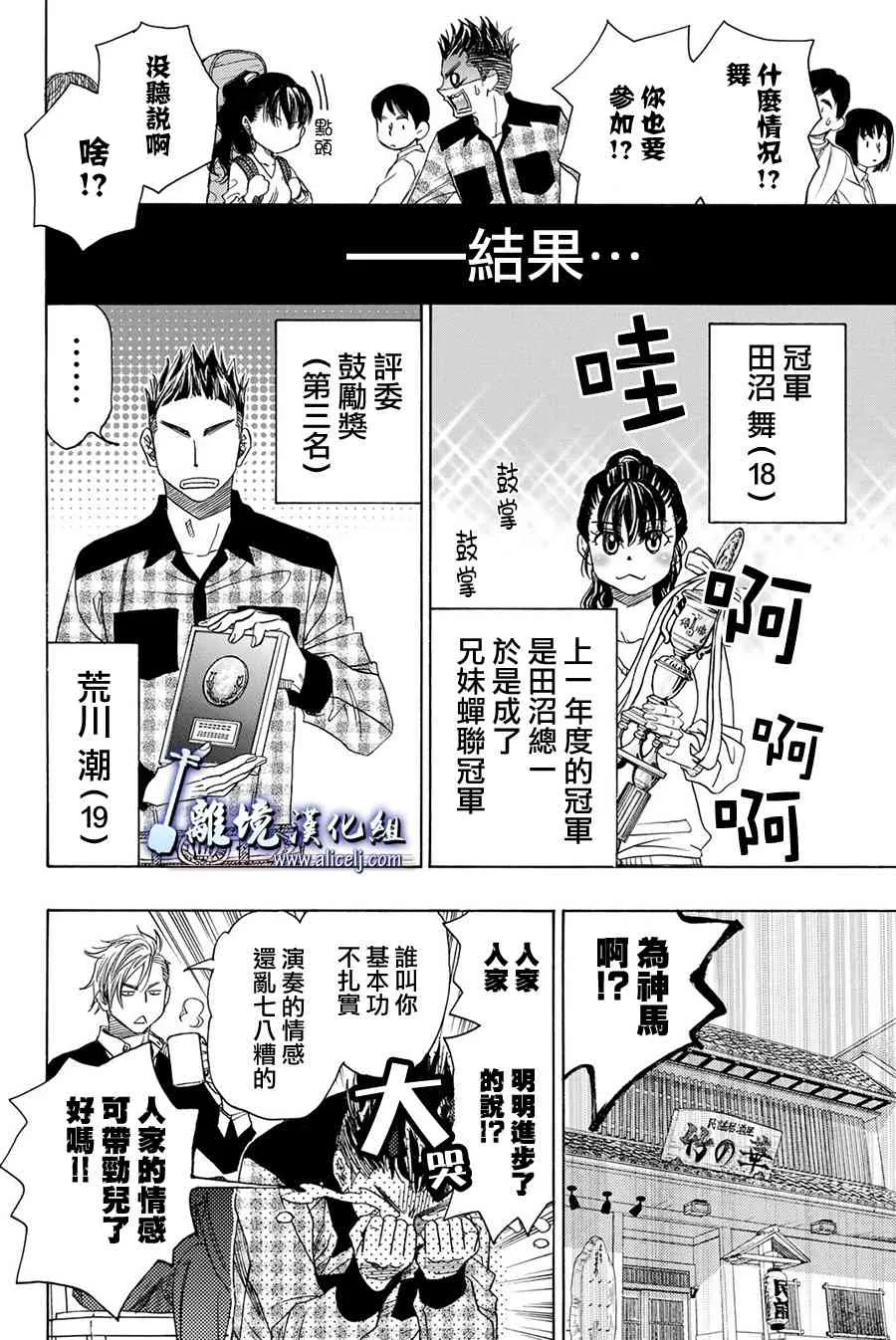 第81话 第37页