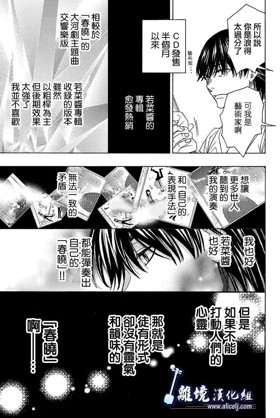 第81话 第38页