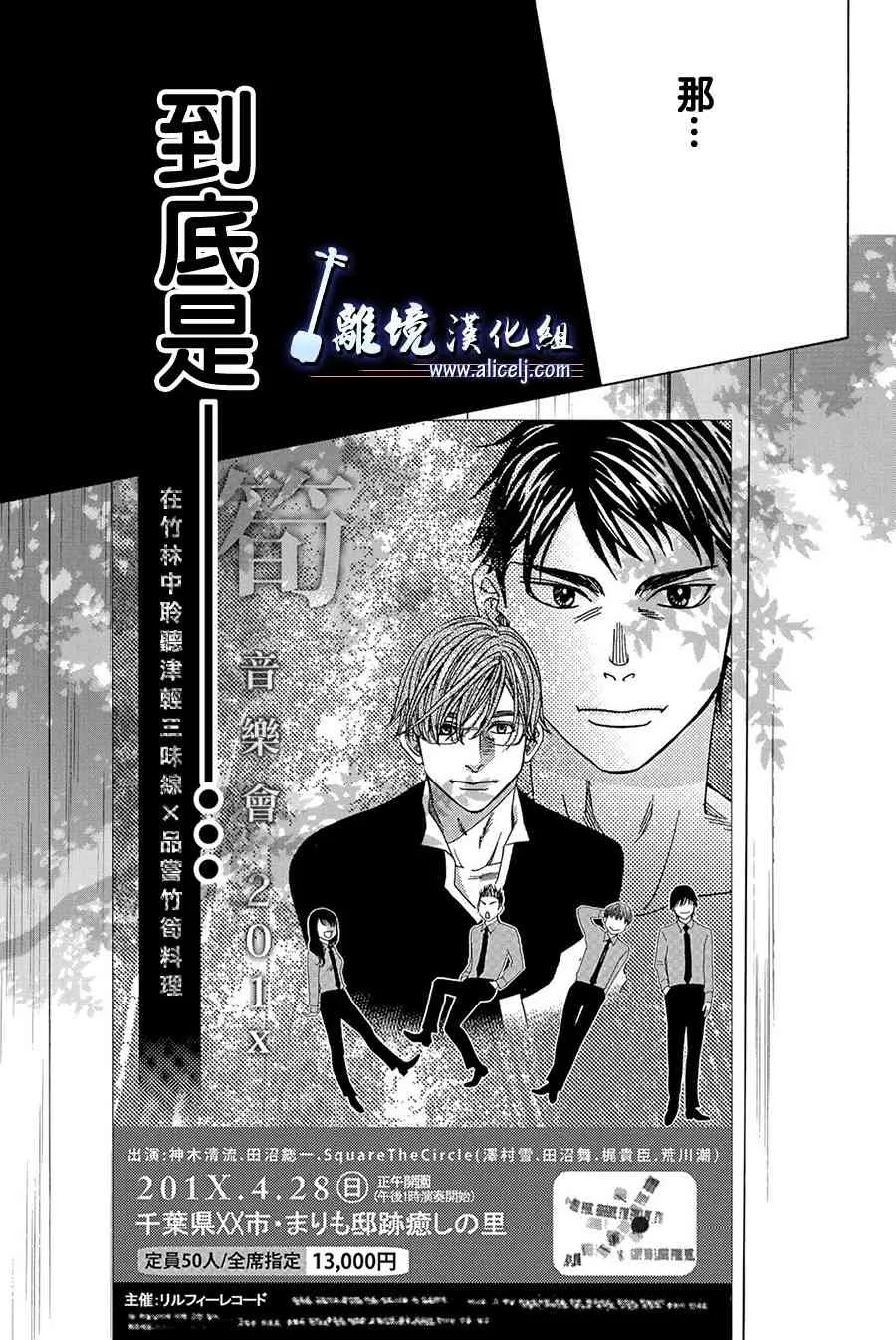 第81话 第40页