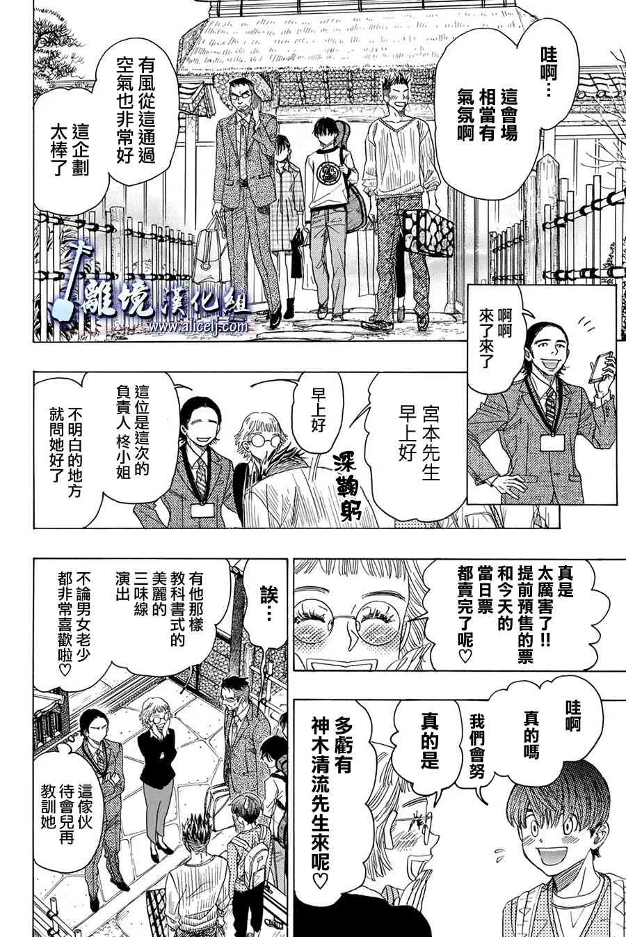 第81话 第41页