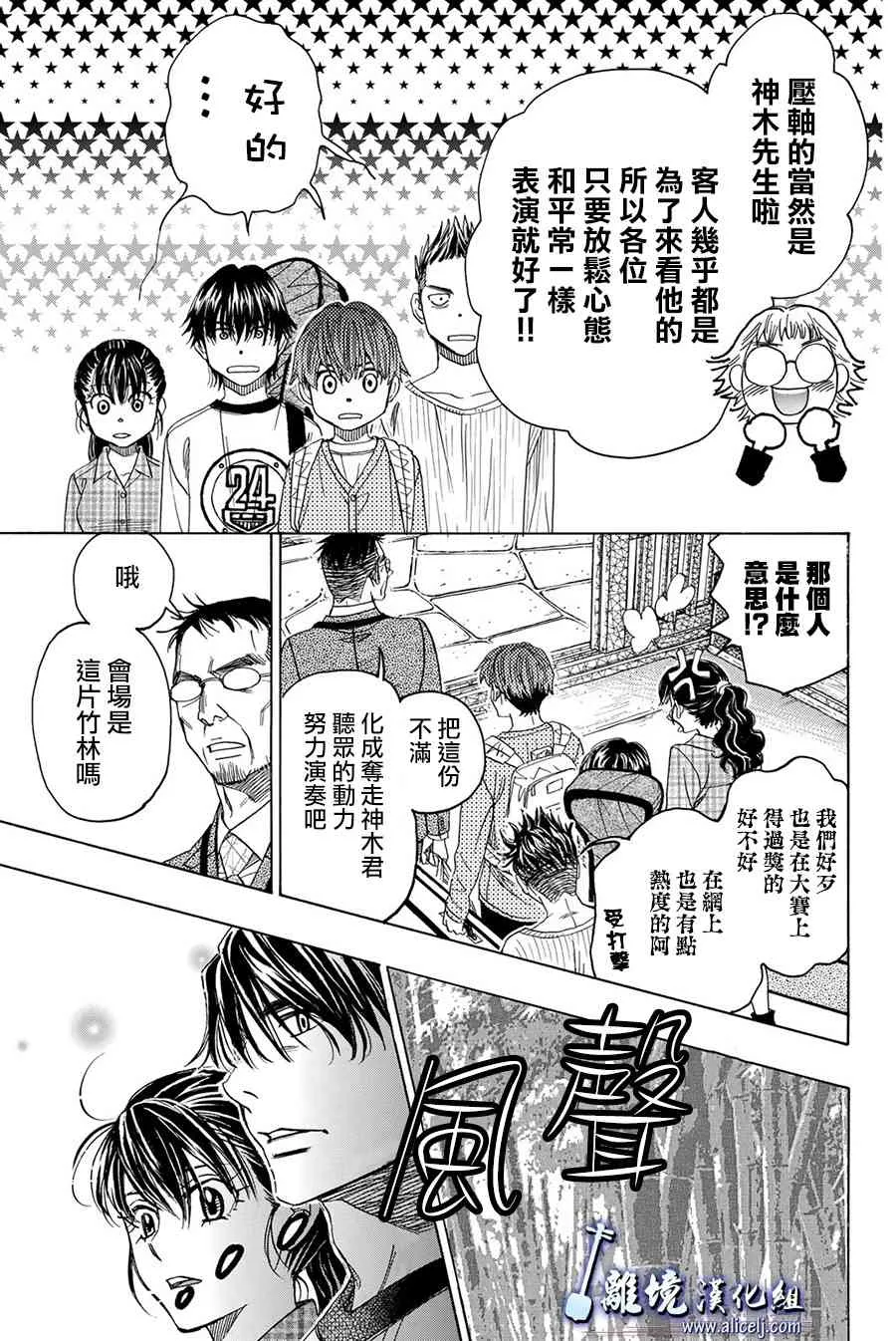 第81话 第42页