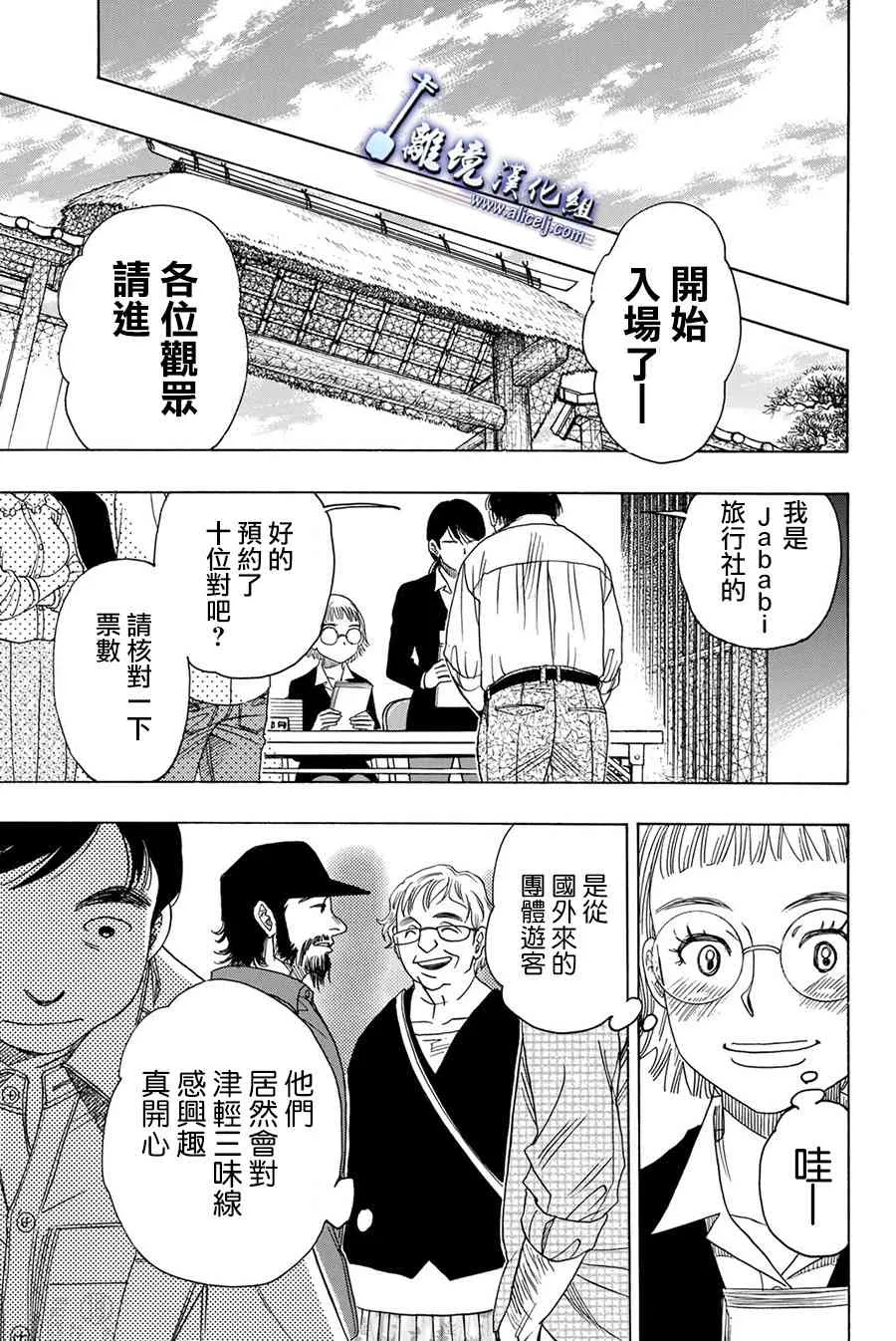 第81话 第44页