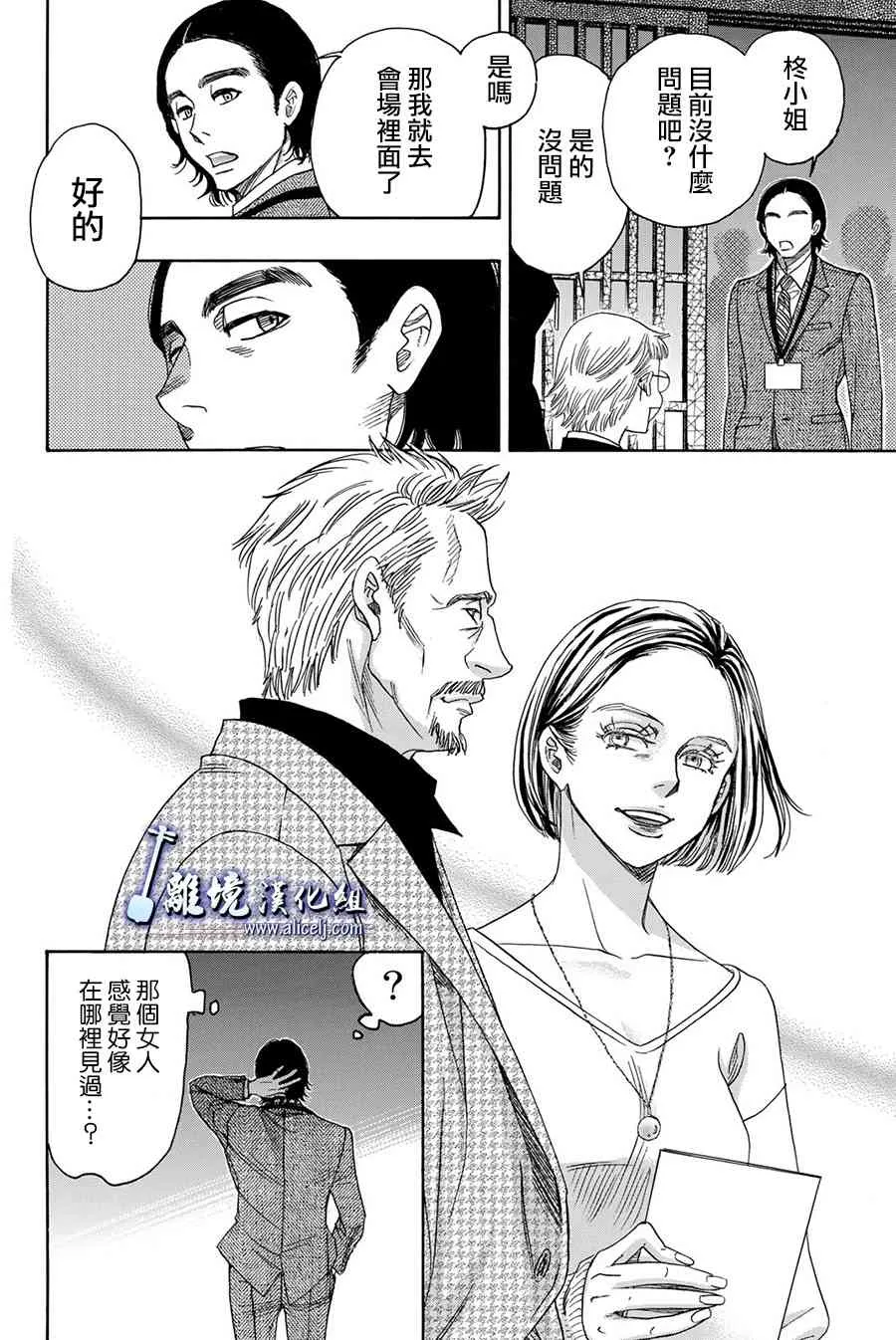 第81话 第45页