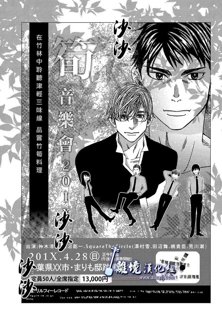第82话 第1页