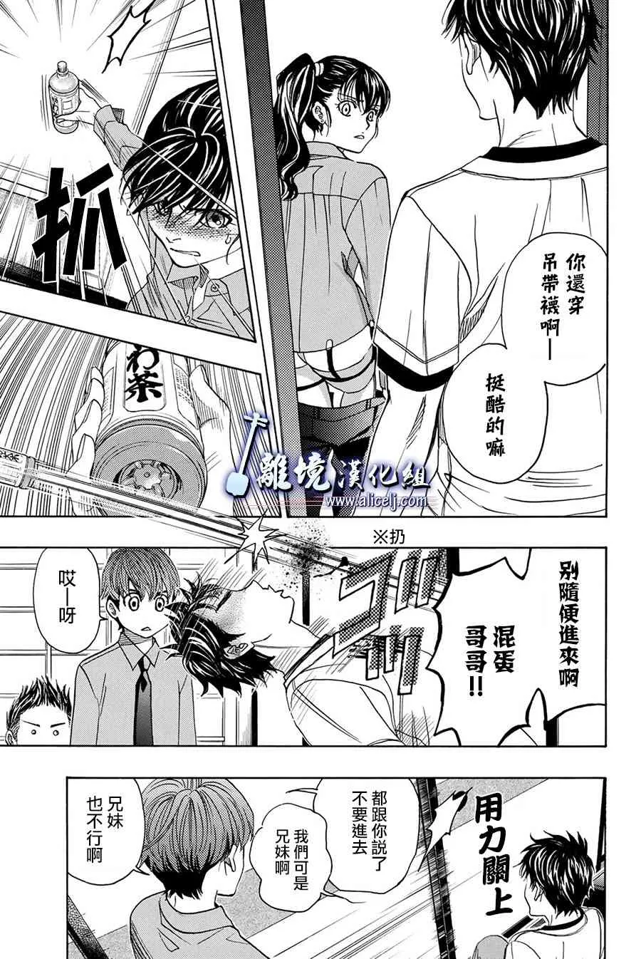 第82话 第3页