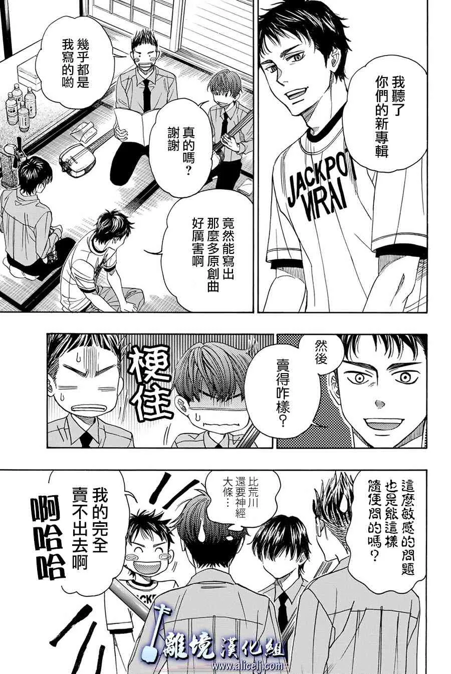 第82话 第5页