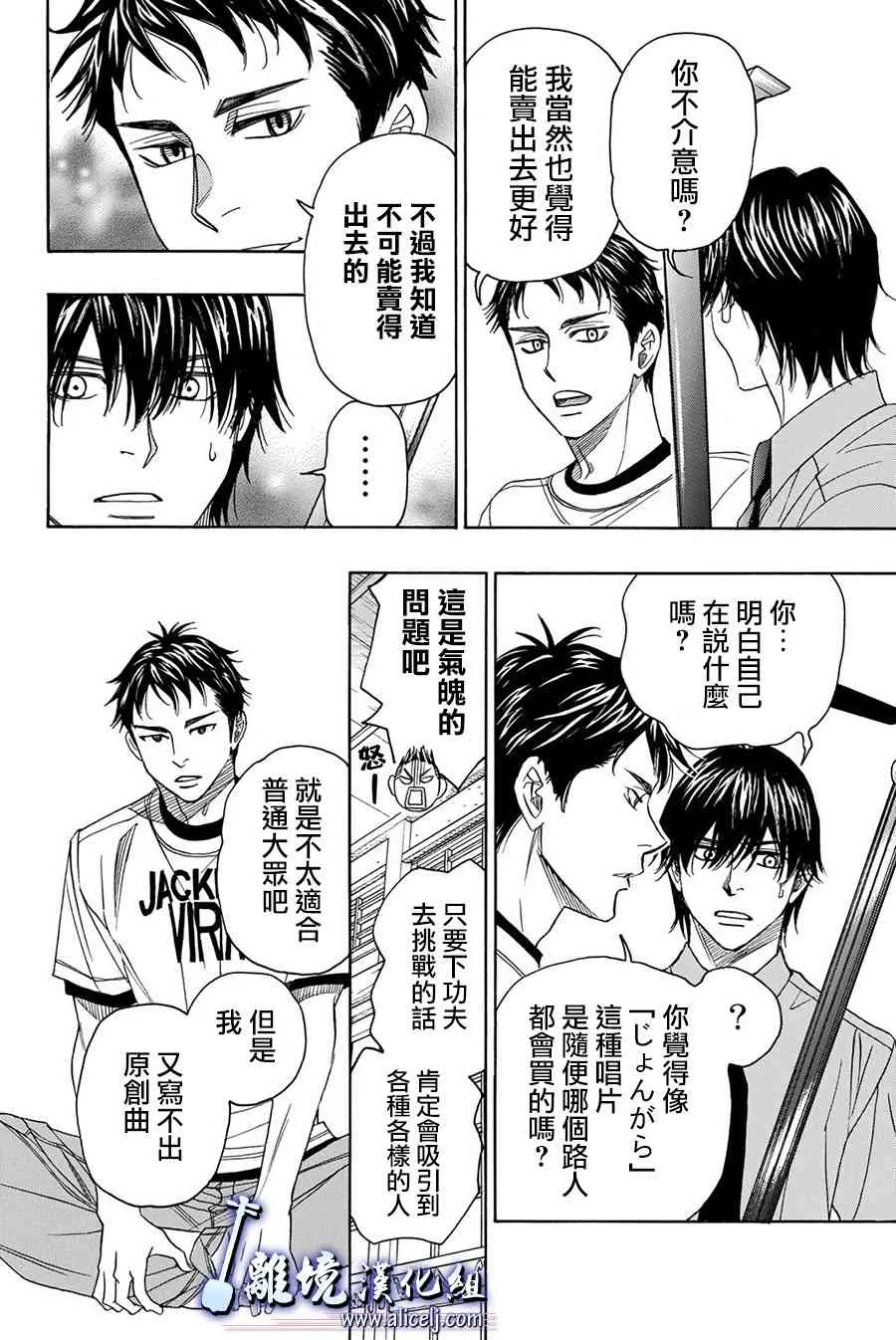 第82话 第6页