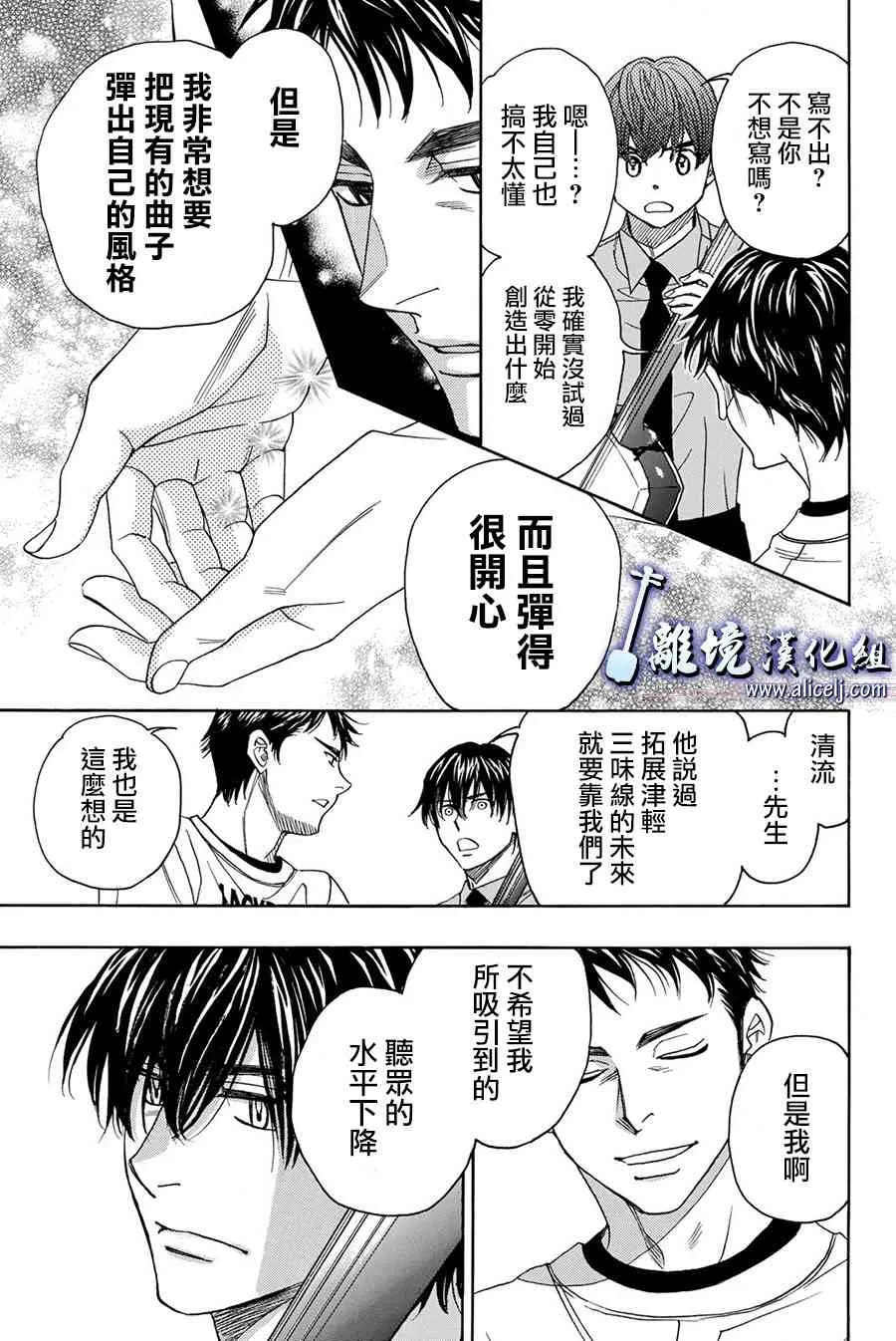 第82话 第7页