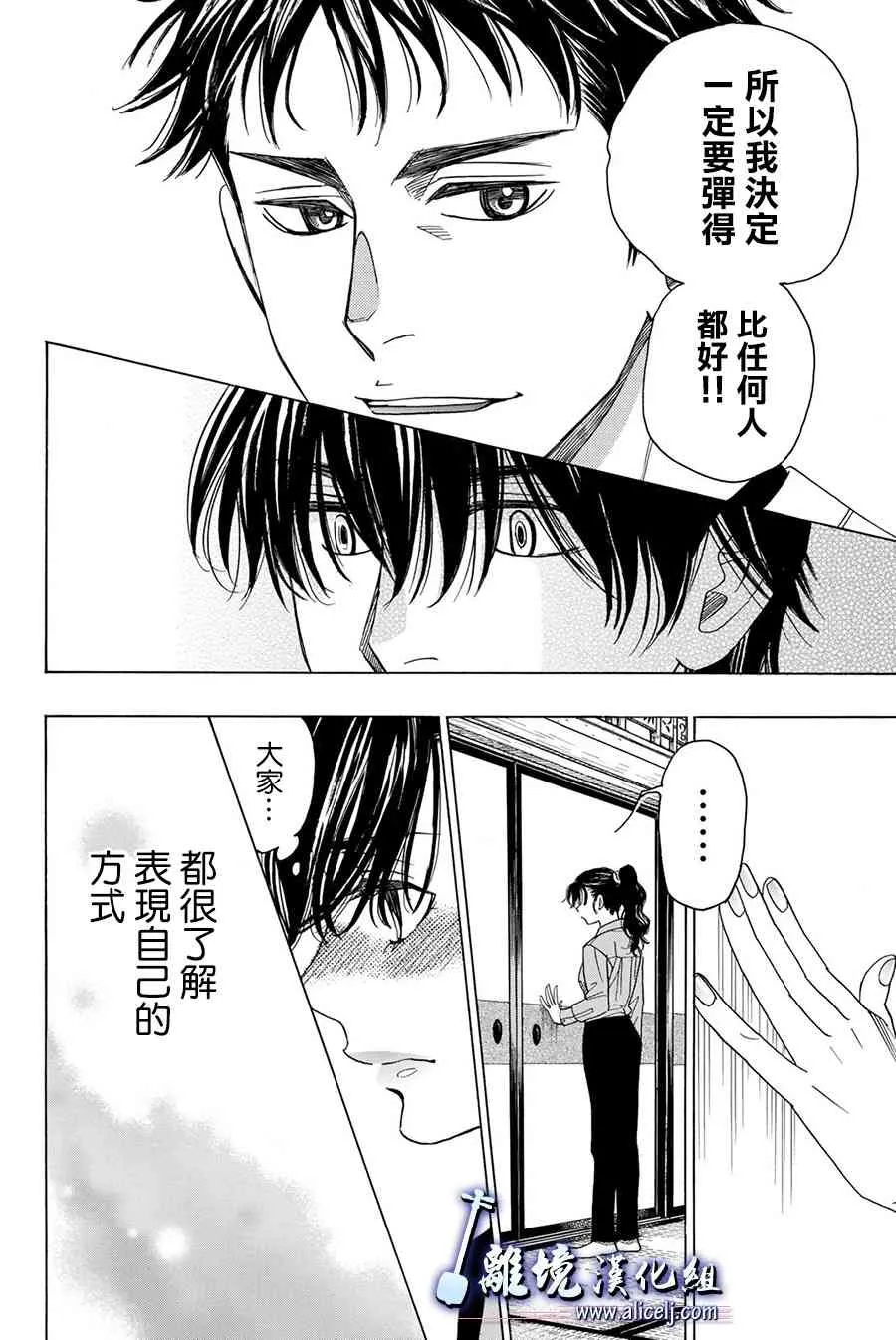第82话 第8页