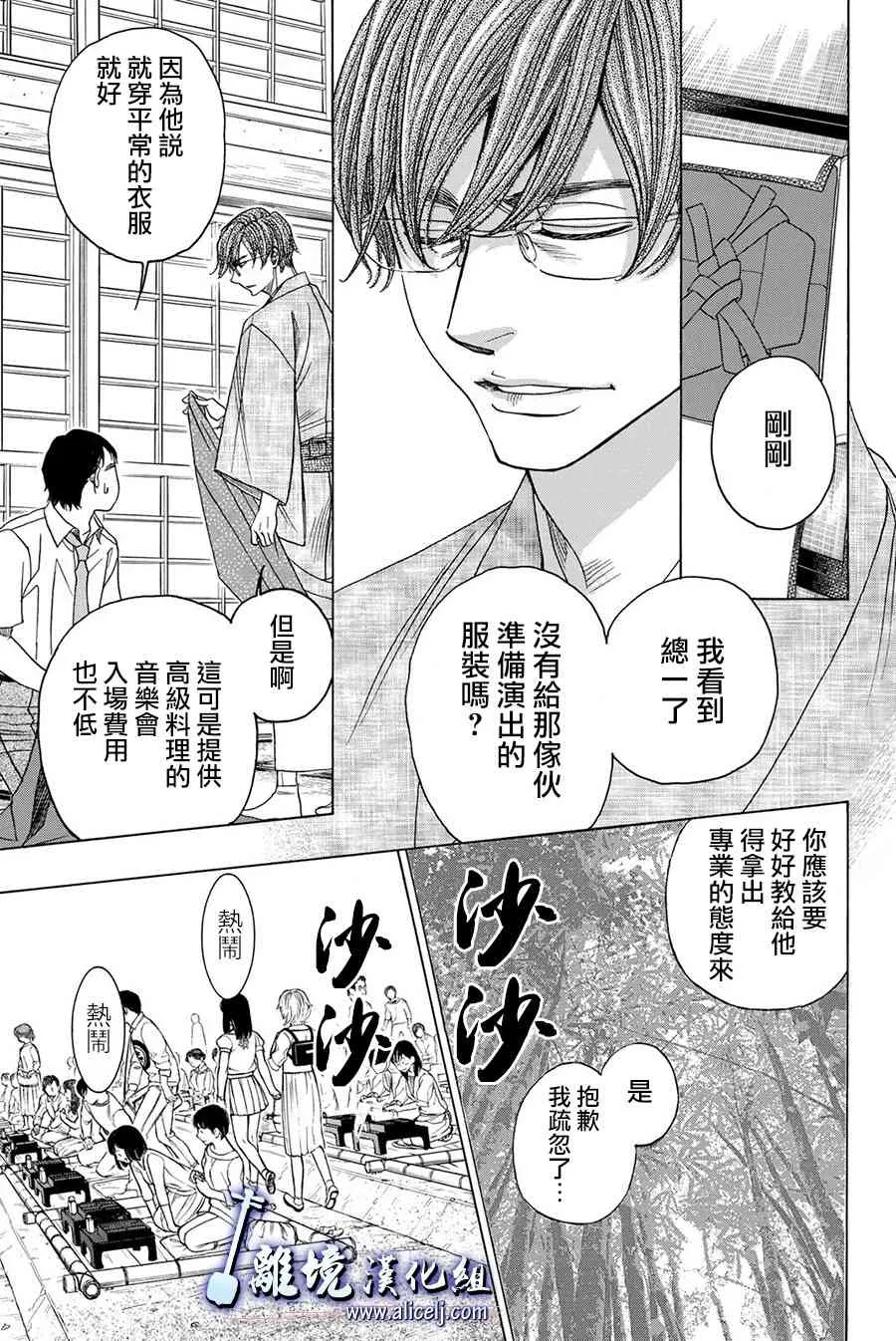 第82话 第9页