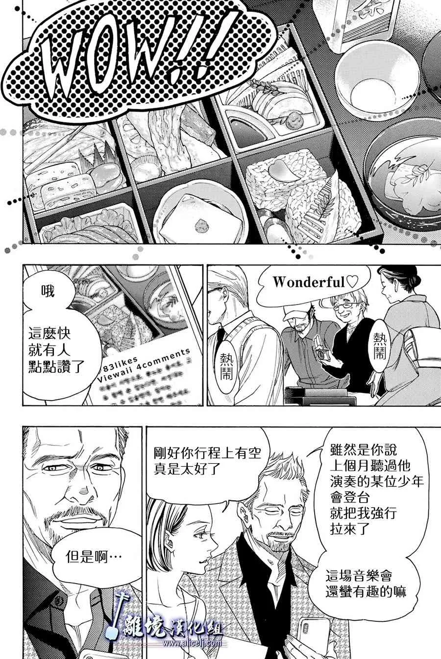 第82话 第10页