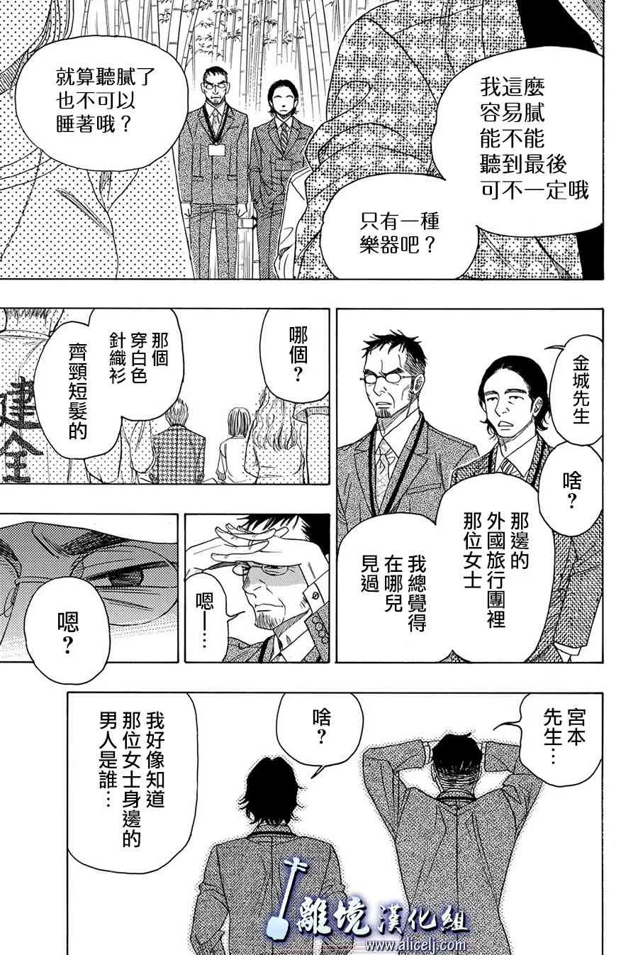 第82话 第11页