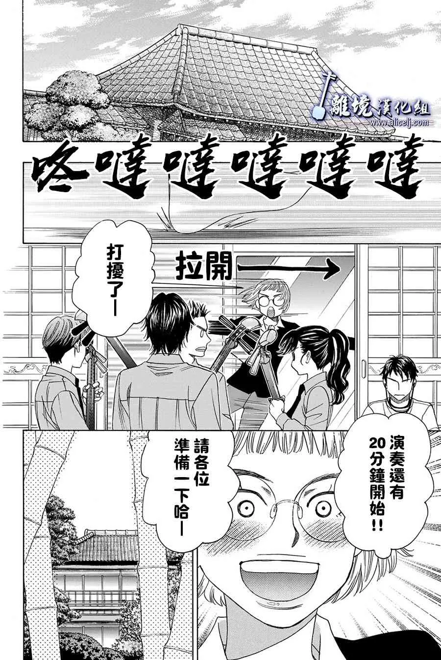 第82话 第12页