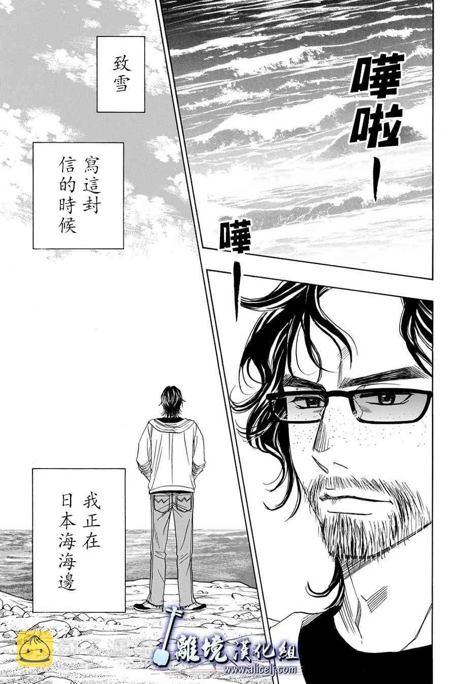 第82话 第13页