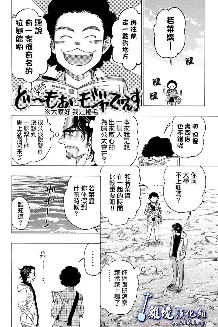 第82话 第14页
