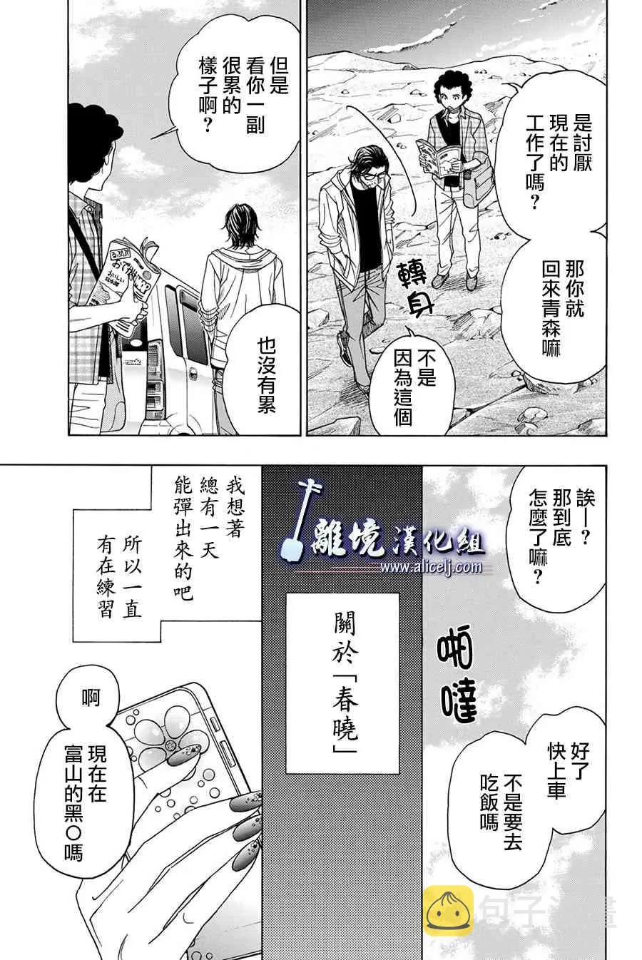 第82话 第15页