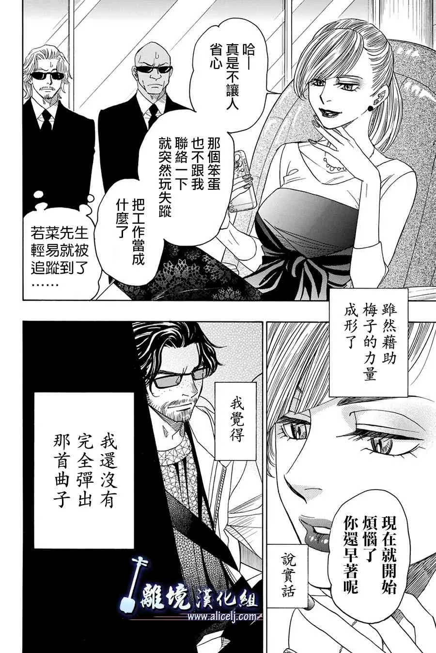 第82话 第16页
