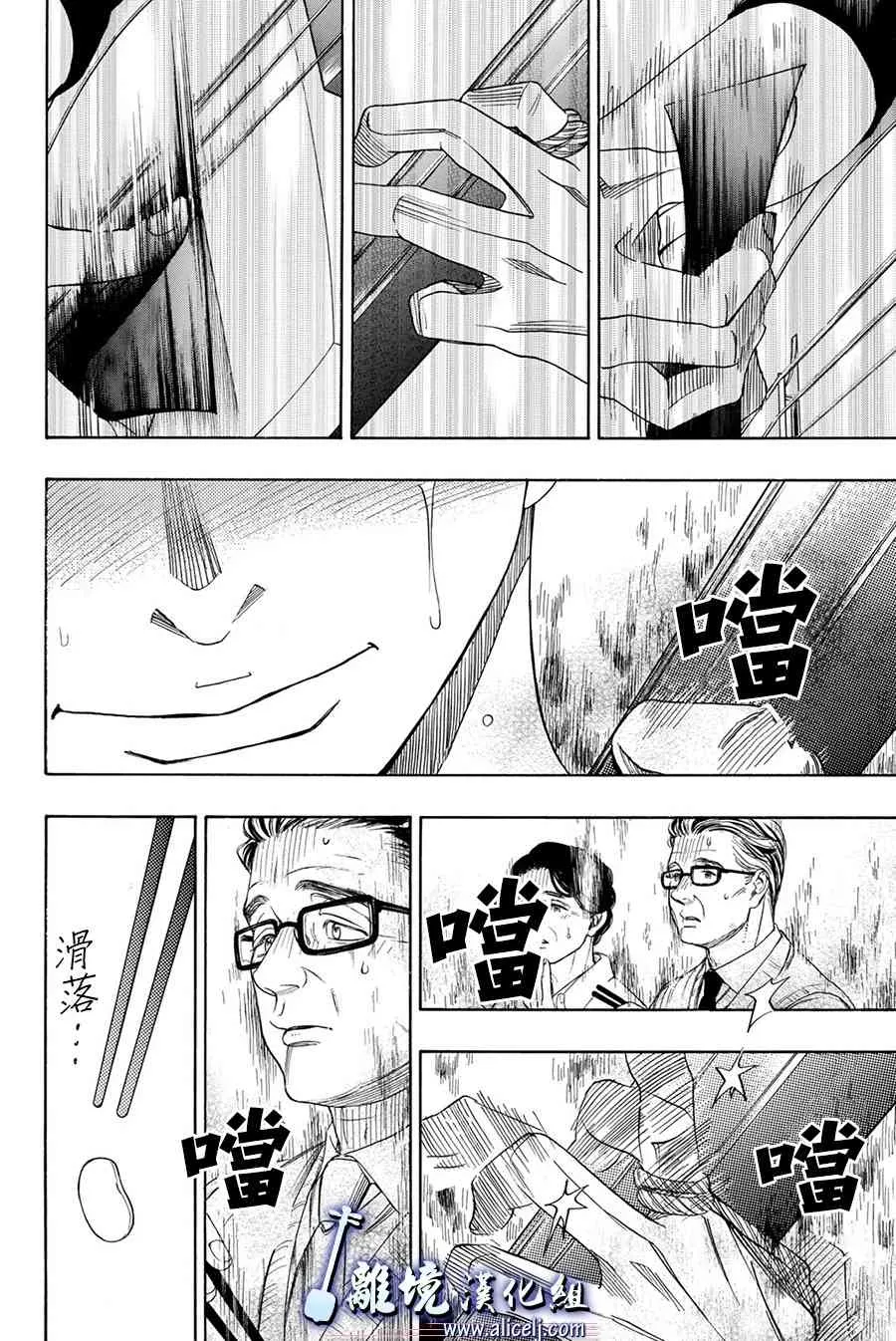 第82话 第18页