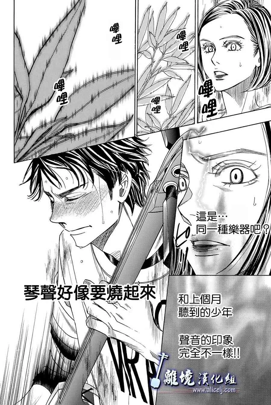 第82话 第20页