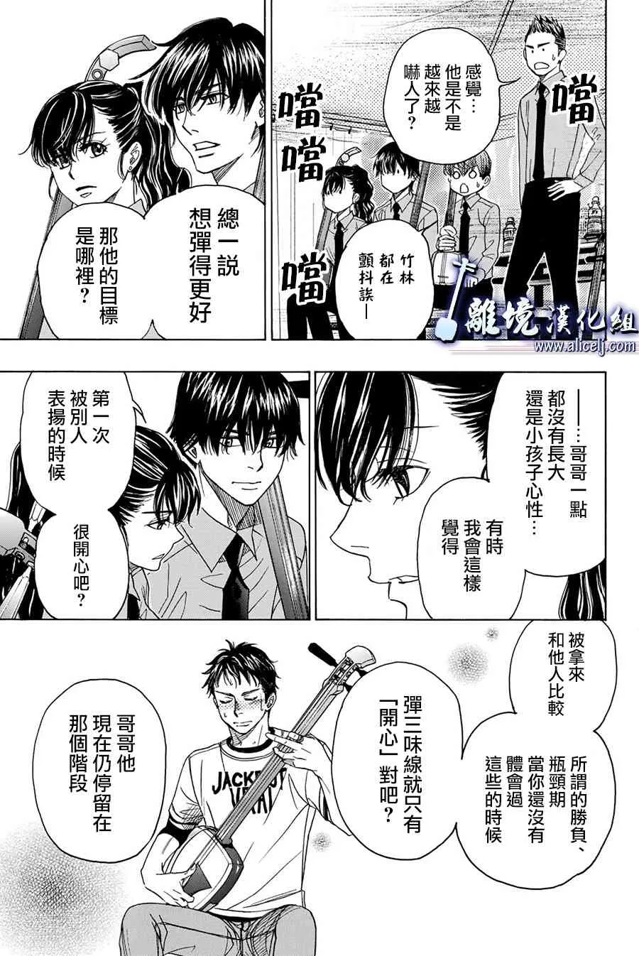 第82话 第21页