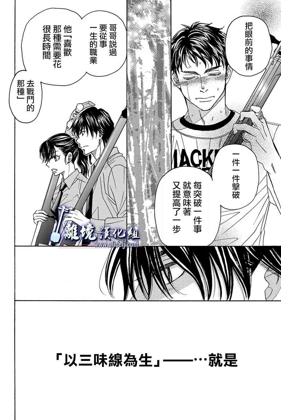 第82话 第22页