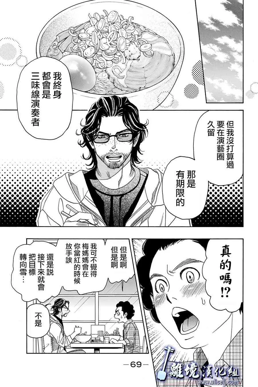 第82话 第23页