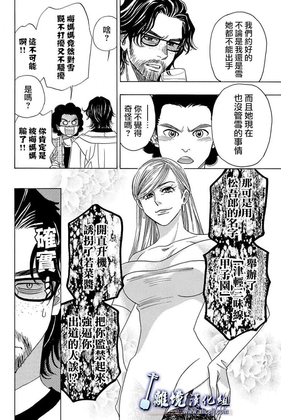 第82话 第24页