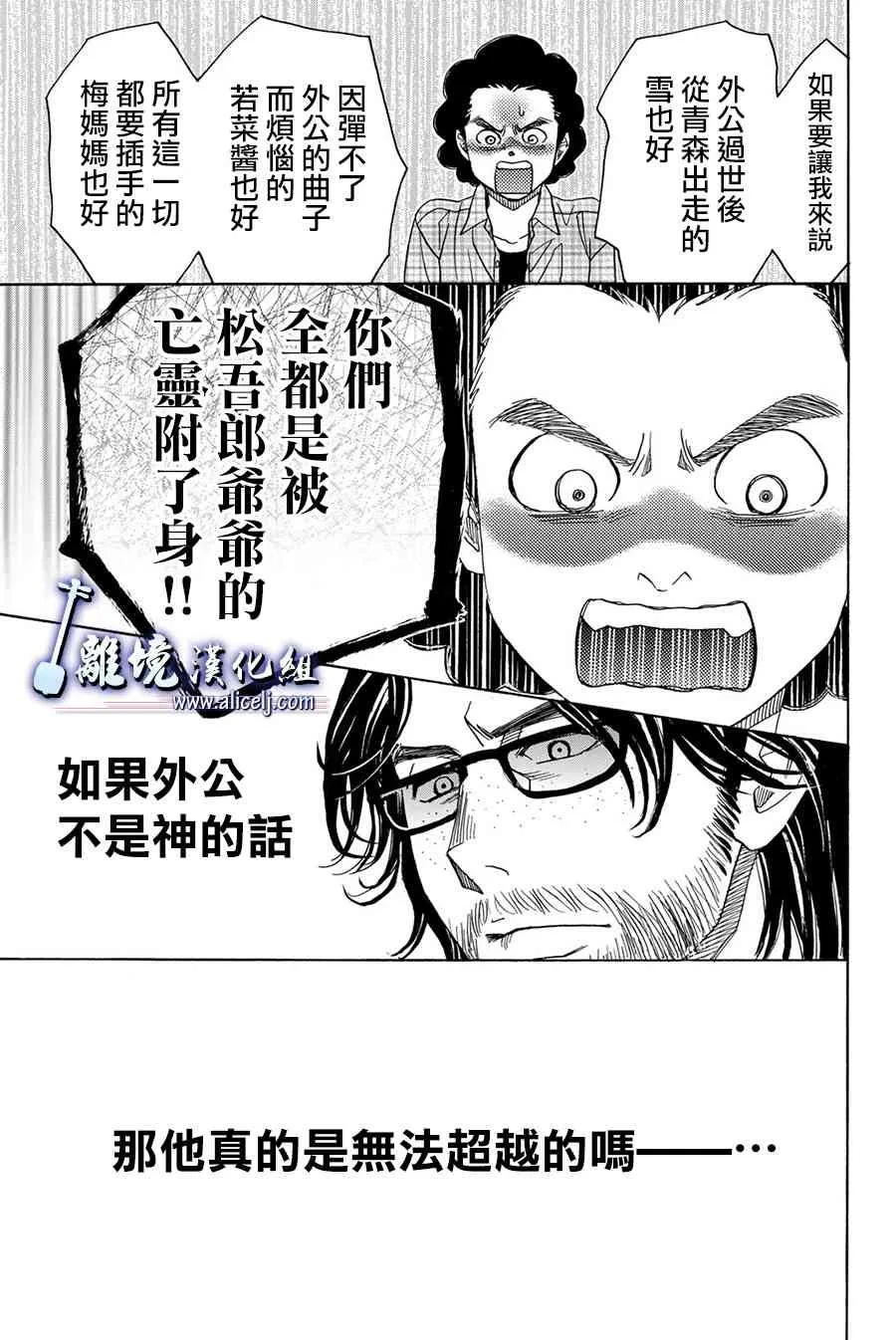 第82话 第25页