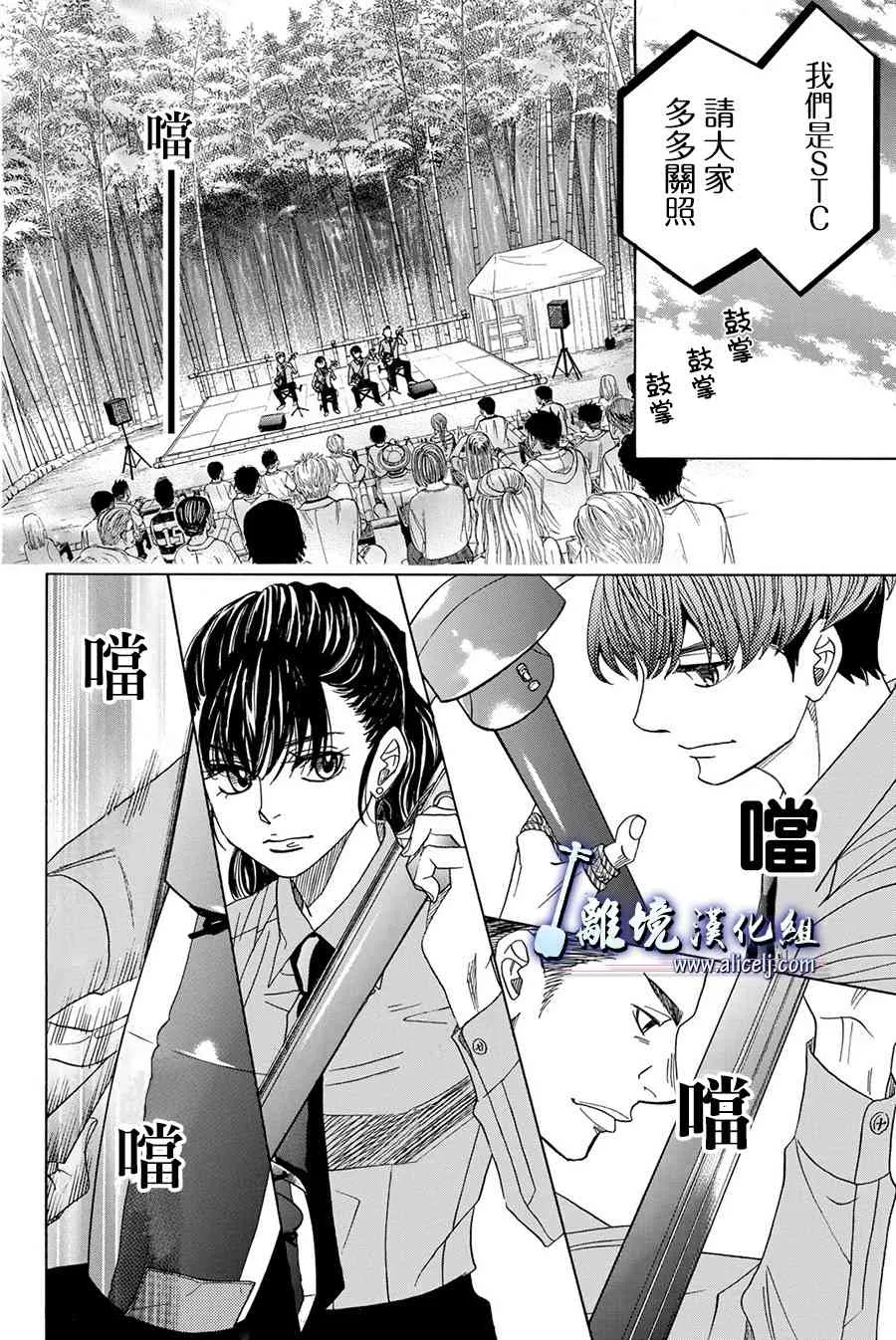 第82话 第26页