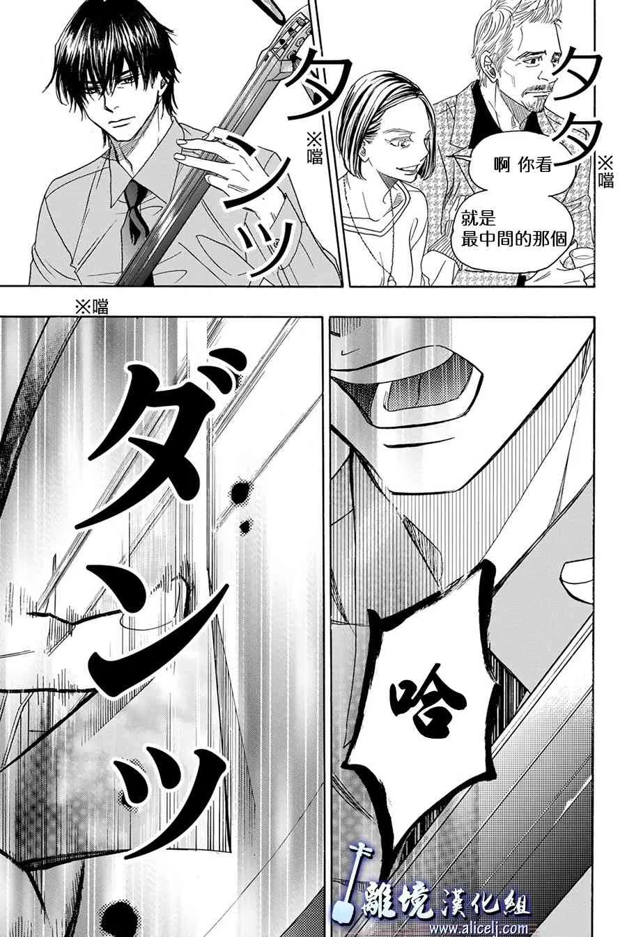 第82话 第27页