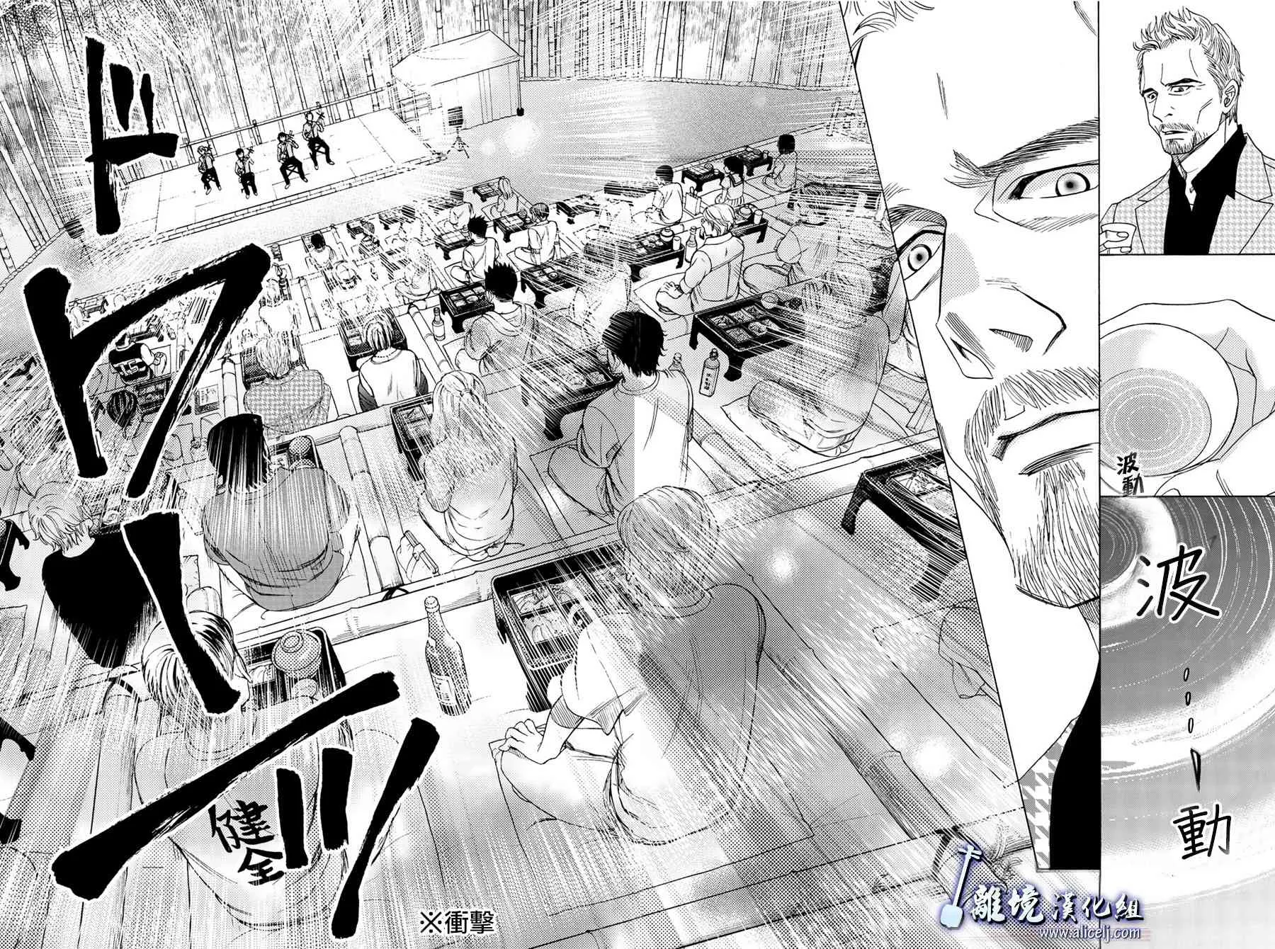 第82话 第28页