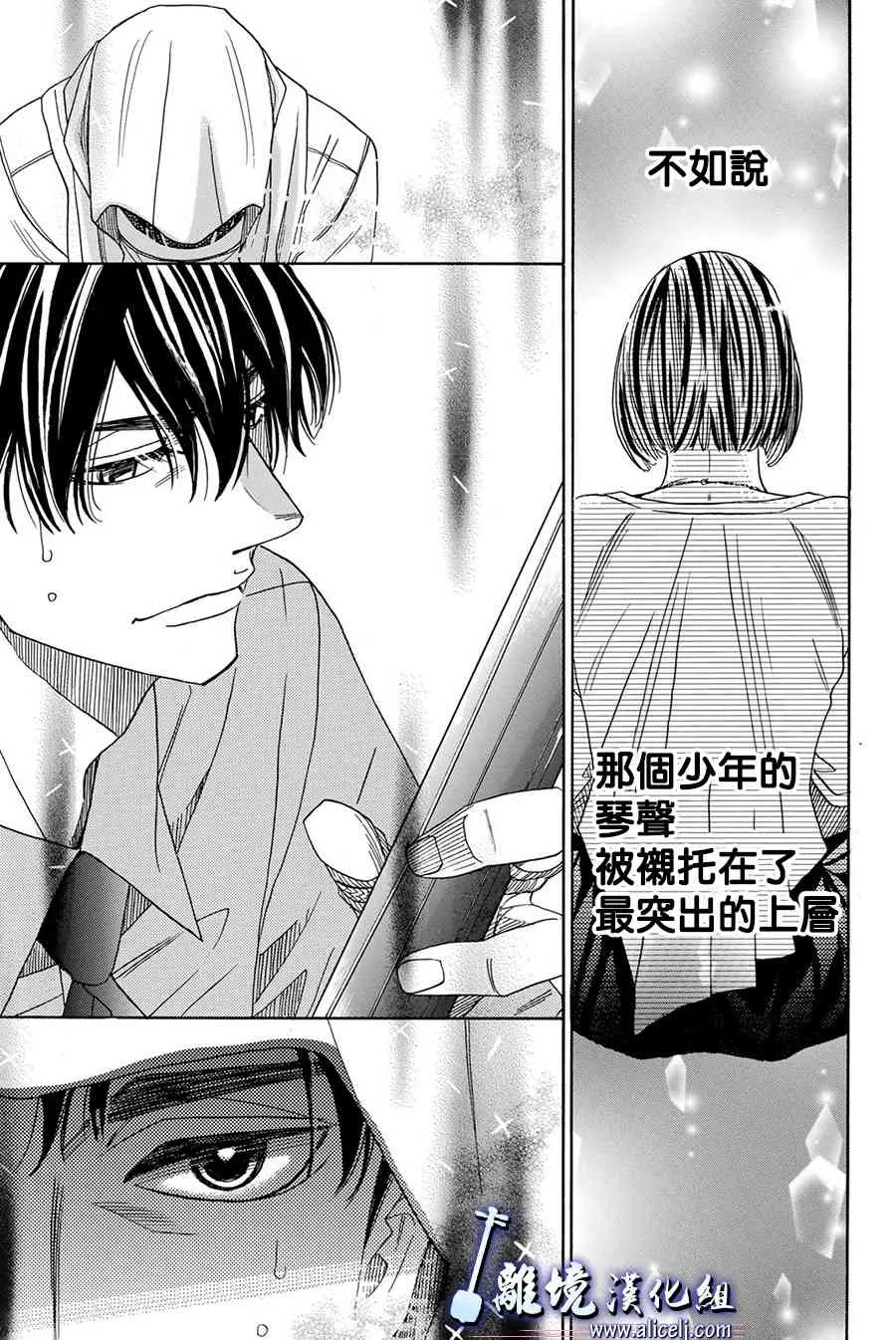 第82话 第30页