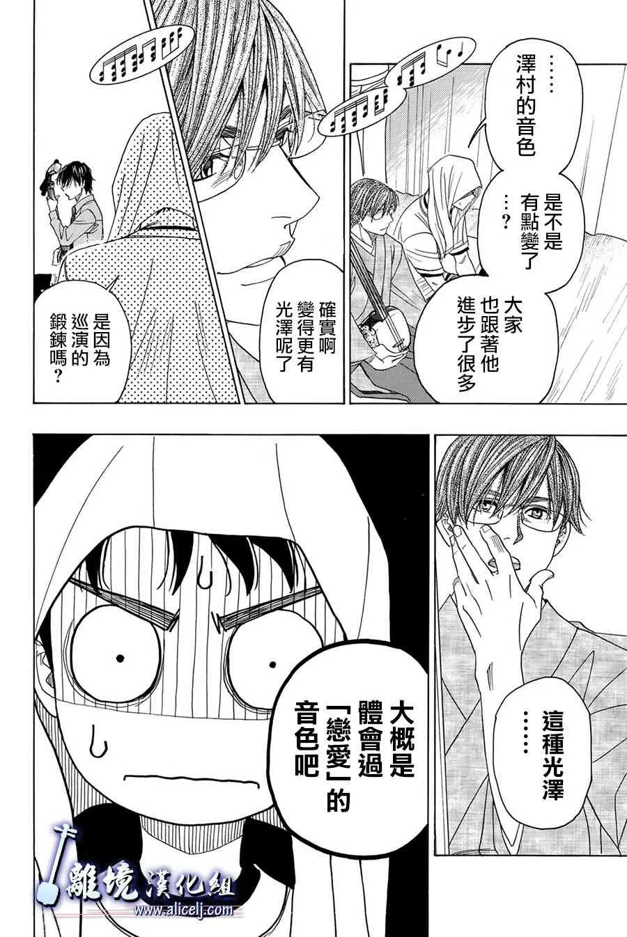 第82话 第31页