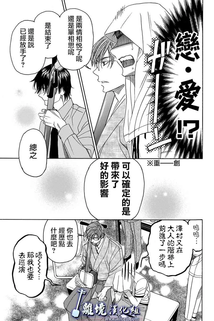 第82话 第32页