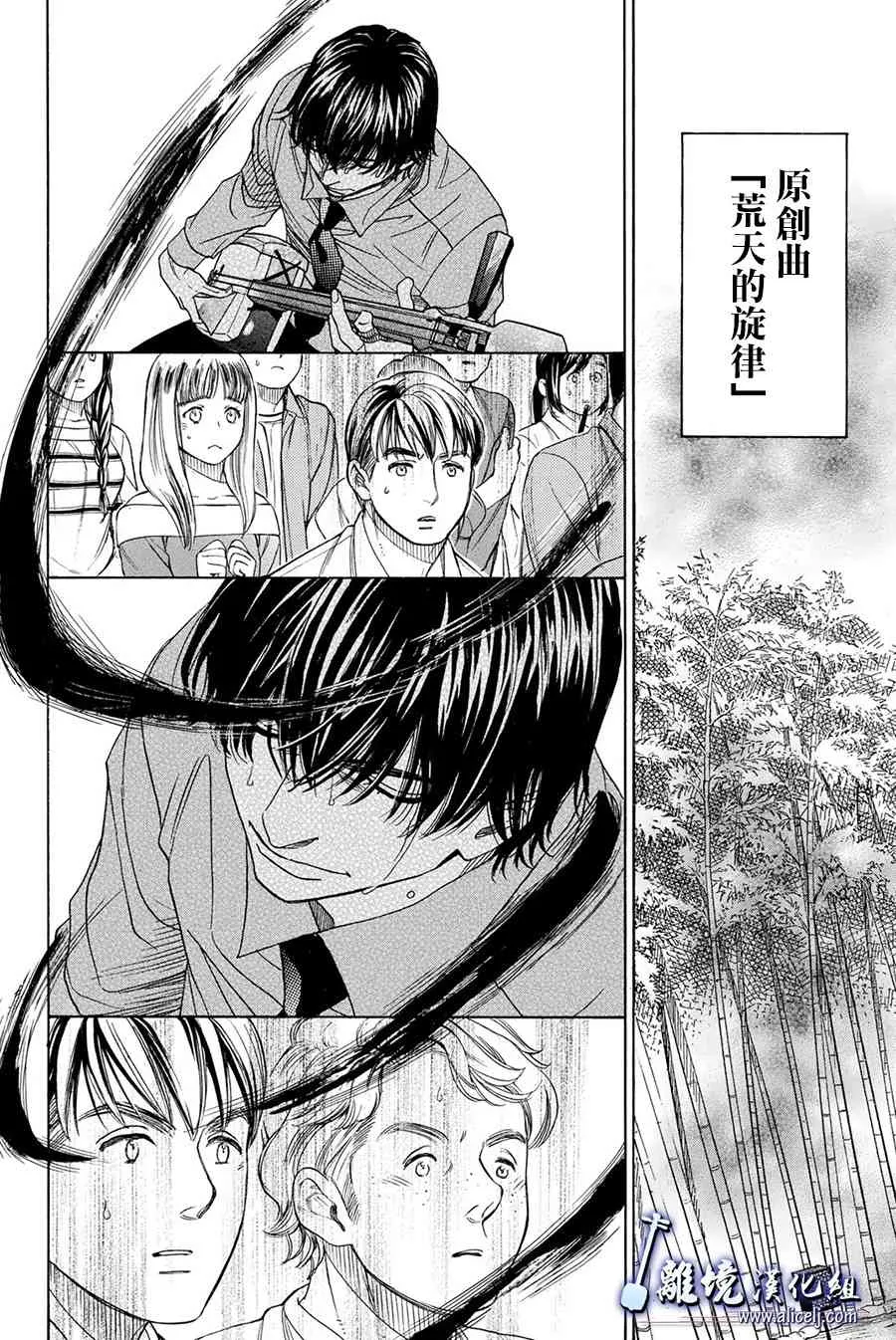 第82话 第33页