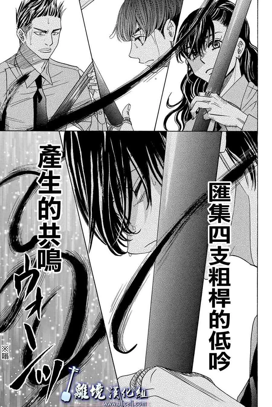 第82话 第34页