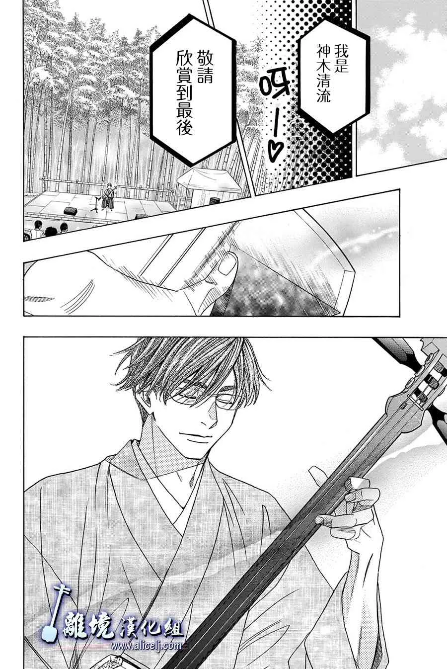 第82话 第36页