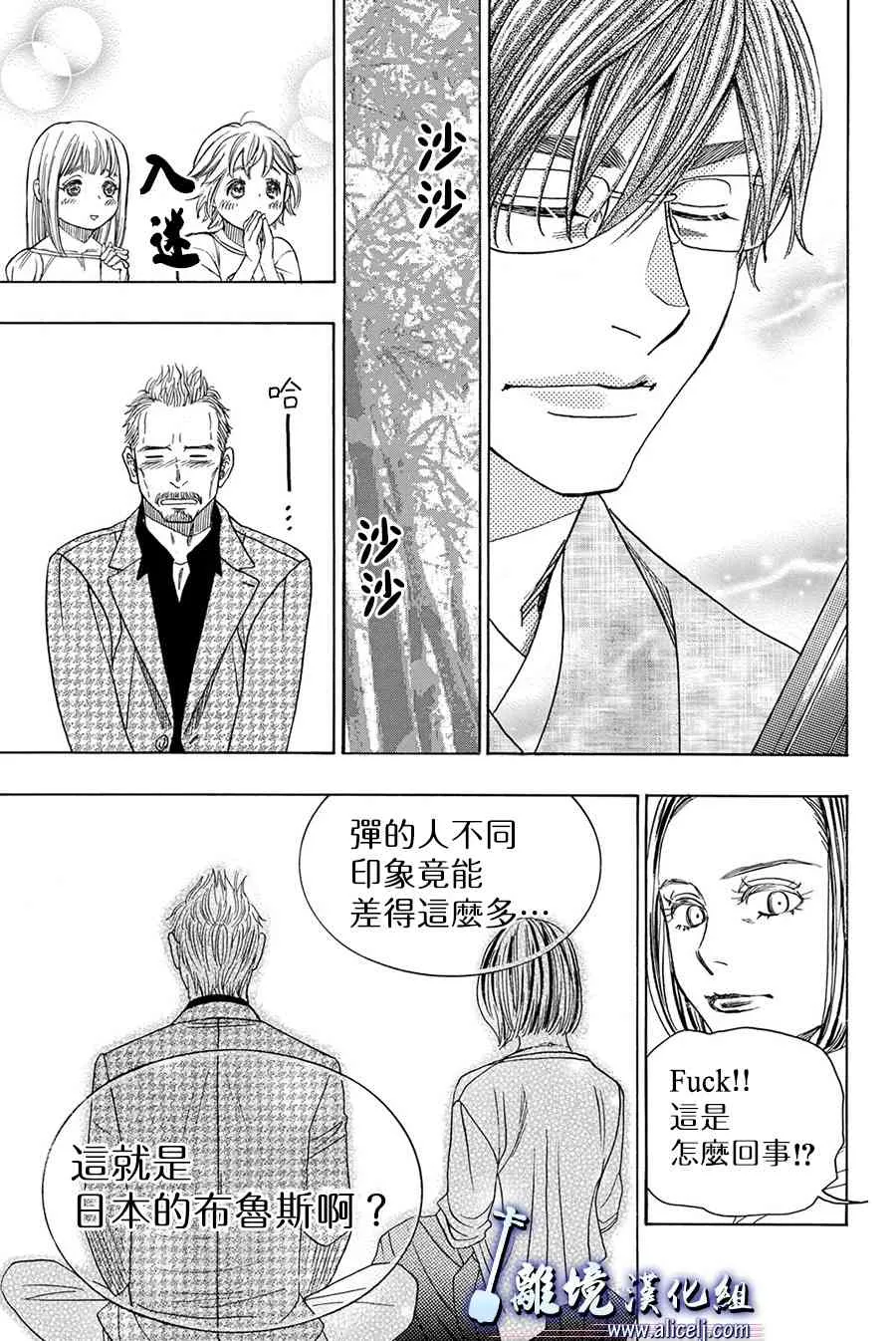 第82话 第37页