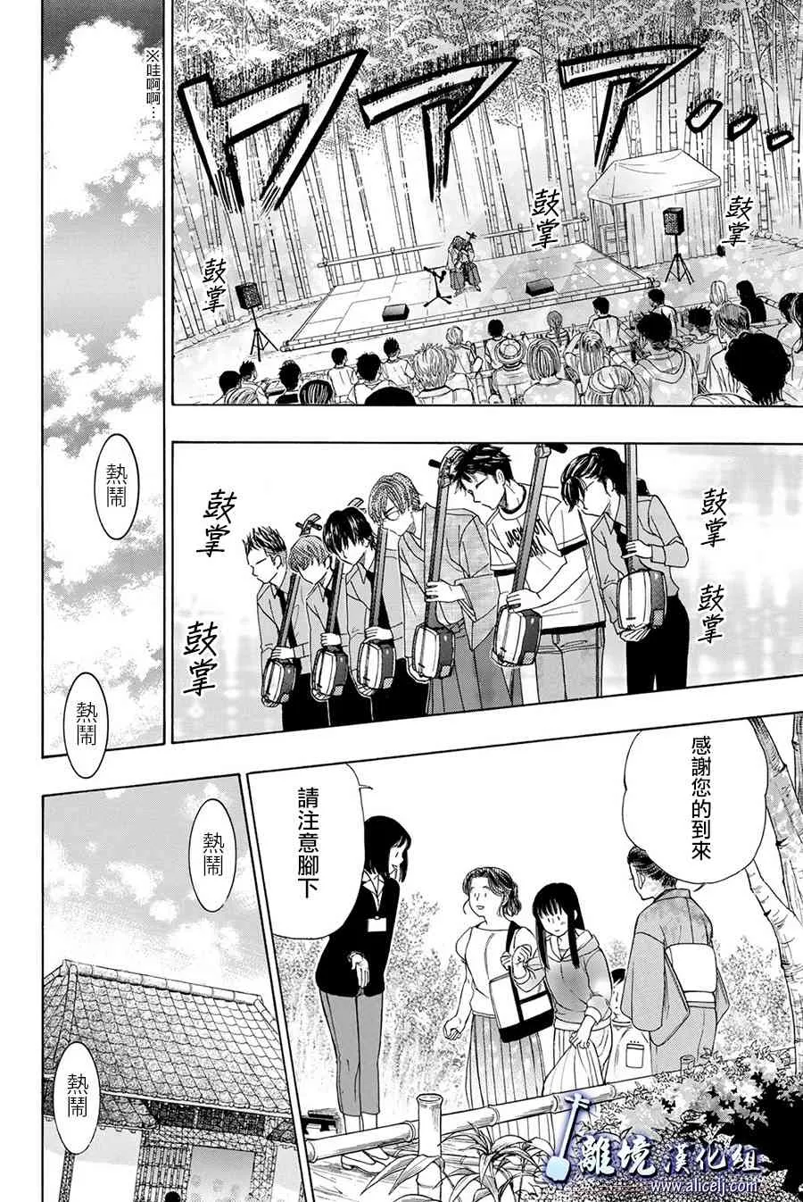 第82话 第38页