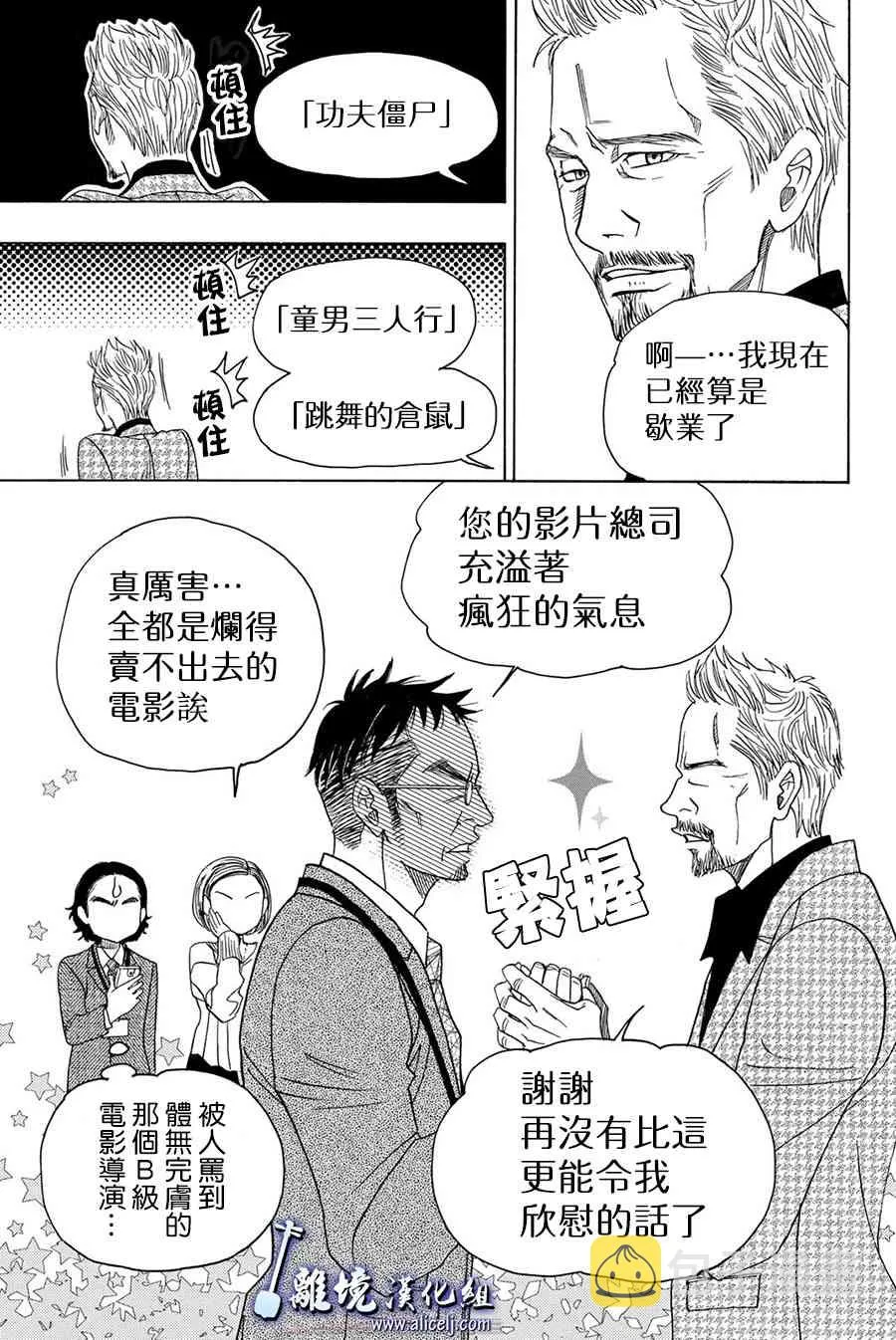 第82话 第41页