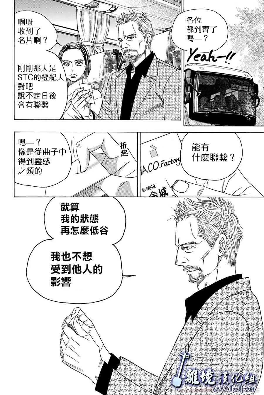 第82话 第42页