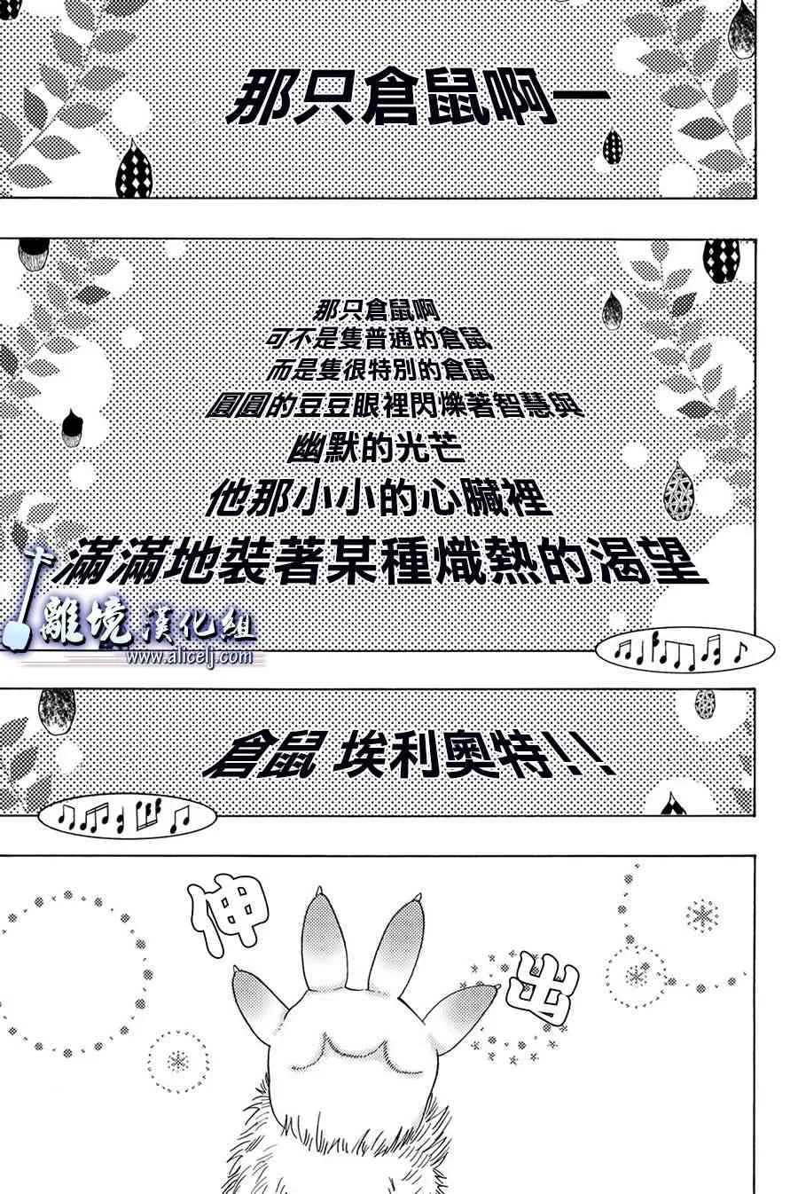 第83话 第1页