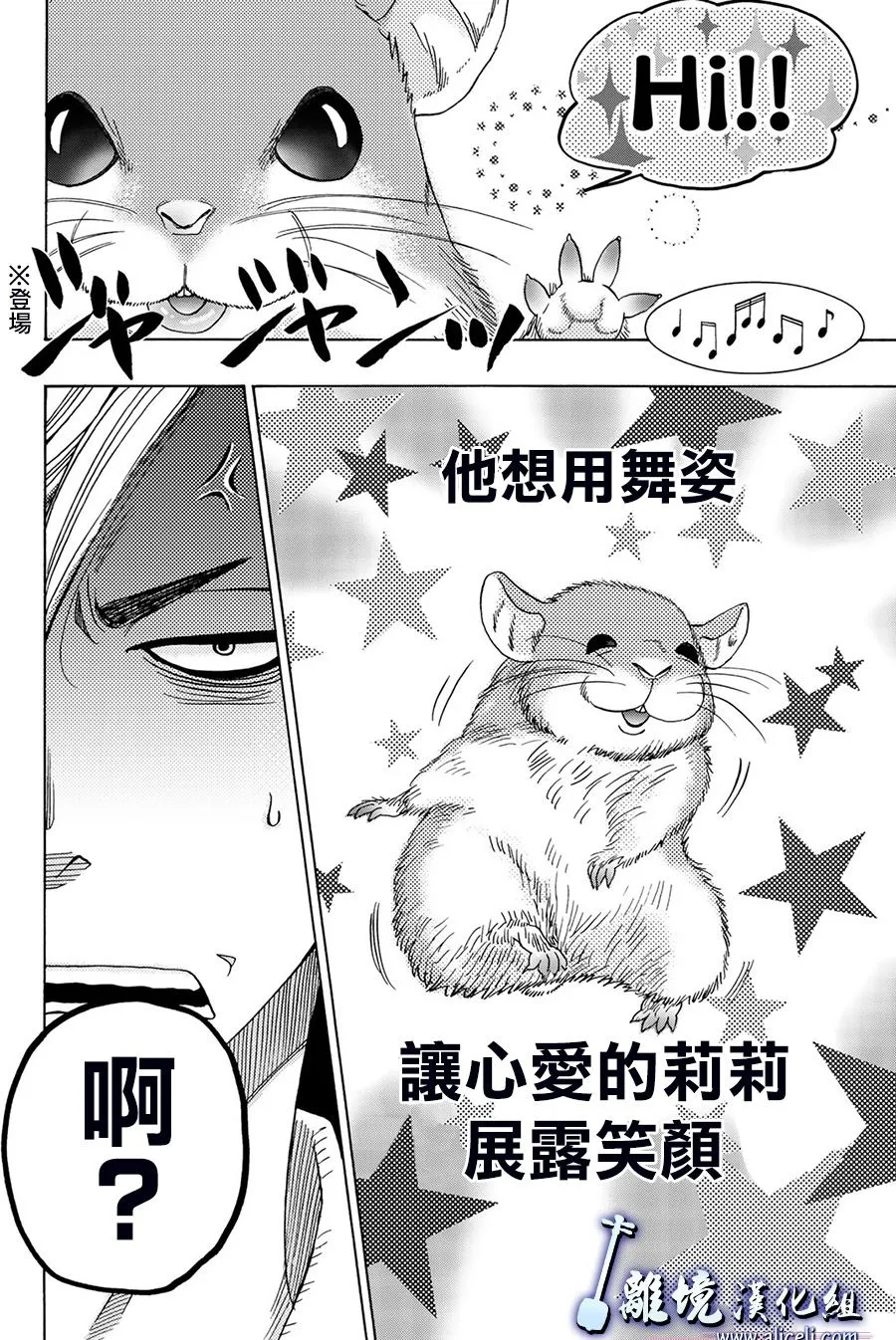 第83话 第2页