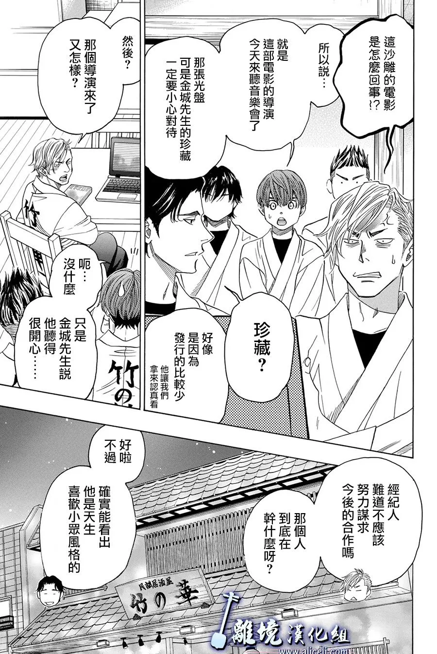 第83话 第3页