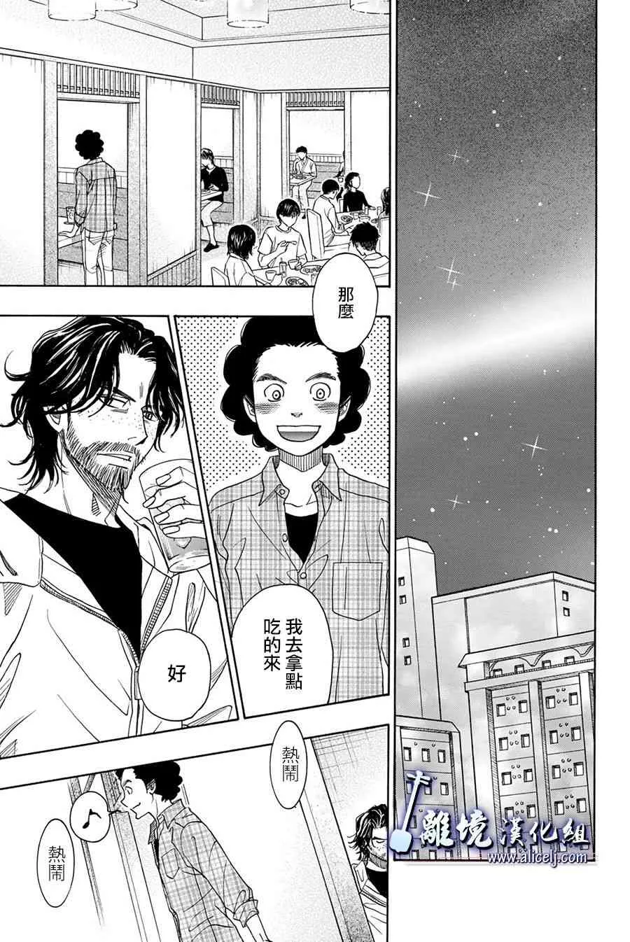 第83话 第5页
