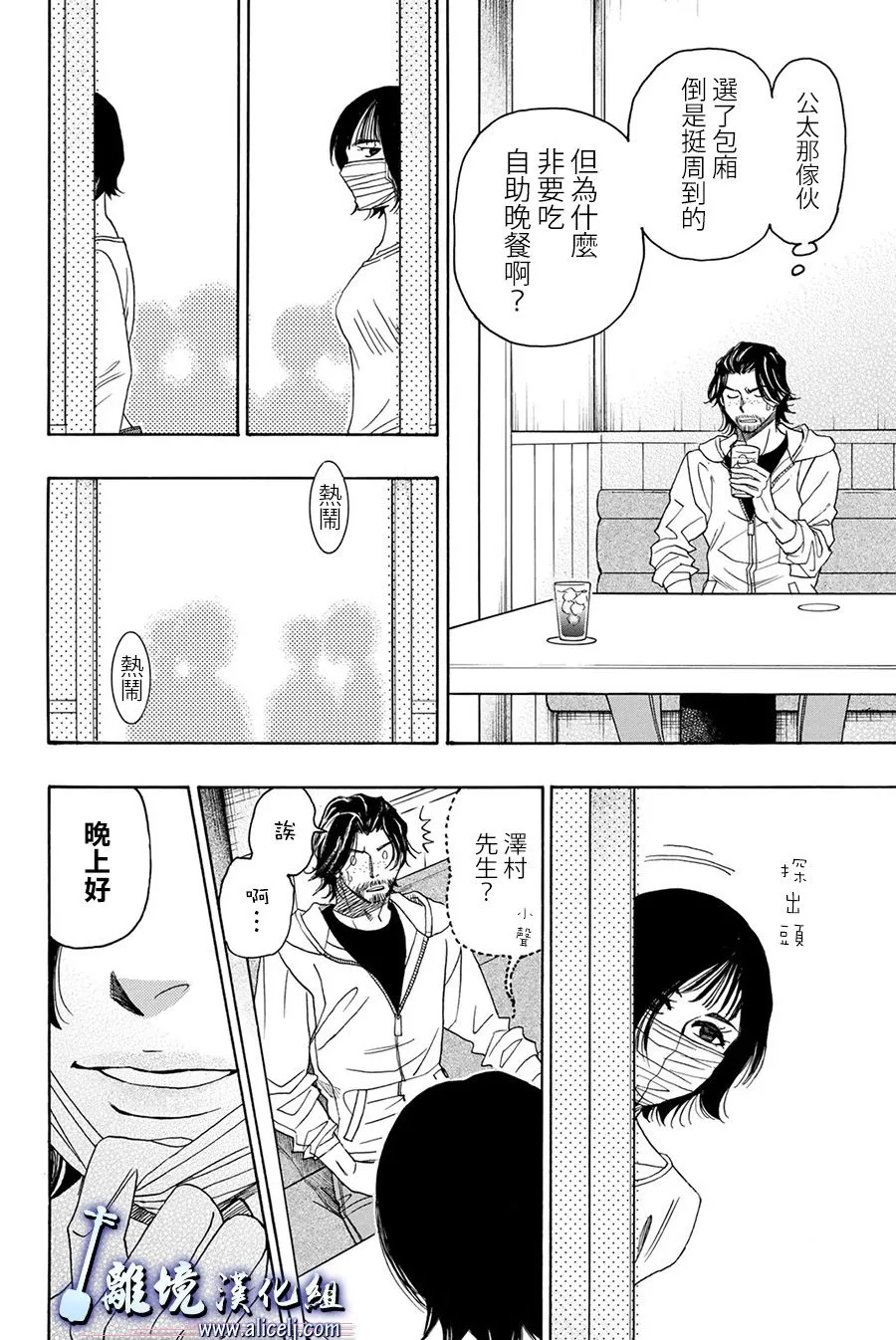 第83话 第6页