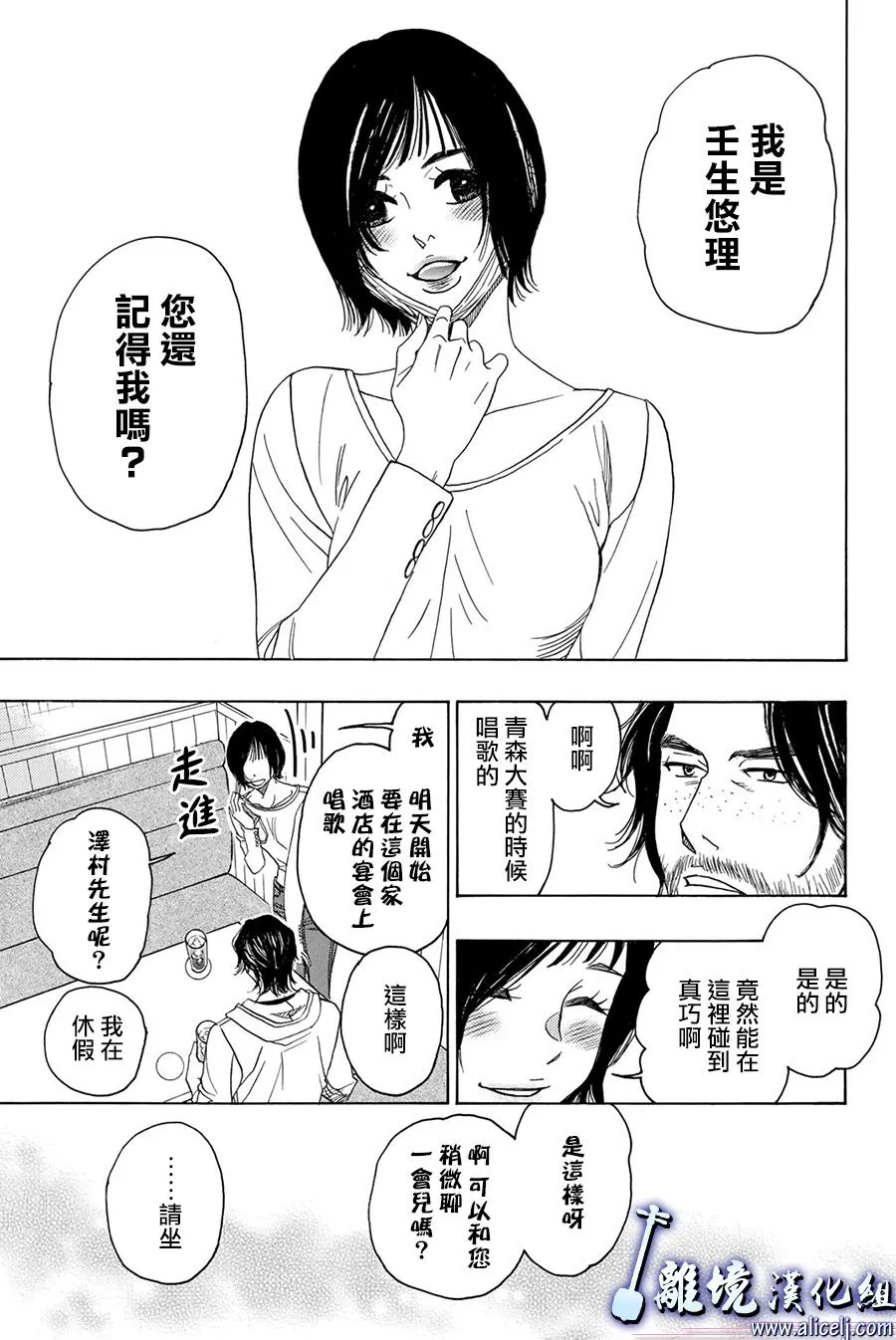第83话 第7页